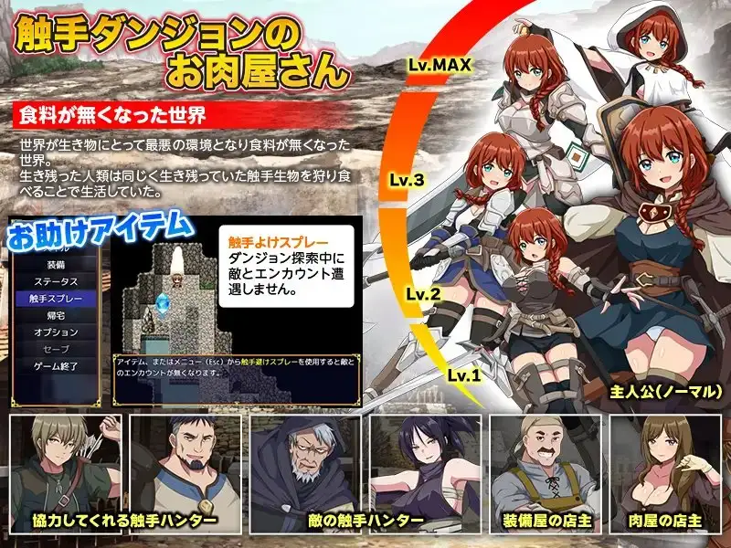 图片[1]-新作[爆款RPG/异种X/强X] 地牢肉 ダンジョン肉 AI汉化版 [1.50G]-爱玩ACG