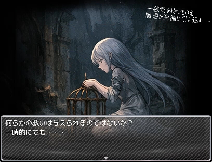 图片[1]-新作[爆款RPG/异种X/强X] 白蔷薇的安魂曲 白薔薇のレクイエム AI汉化版 [1.30G]-爱玩ACG