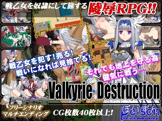 新作[爆款RPG/异种X/探索] 女武神毁灭 Valkyrie Destruction v1.05a Steam官中版 [430M]-爱玩ACG