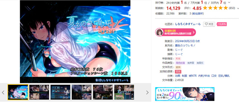 图片[2]-新作[爆款RPG/恶堕/被NTR] 夏色泡影After（夏色のコワレモノAfter）v1.0.1 Steam官中步兵版+全回想存档 [2.70G]-爱玩ACG