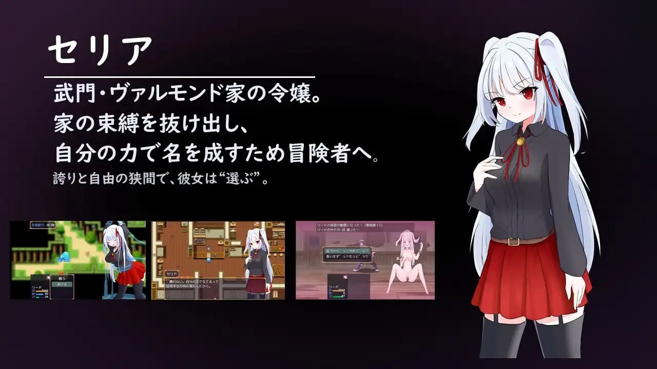 图片[1]-新作[爆款RPG/战斗H/雌堕] 自由 离家出走大小姐的堕落物语 LIBERTAS 家出令嬢堕落物語 内嵌AI汉化版+作弊码 [660M]-爱玩ACG