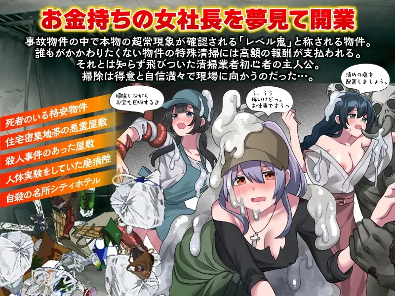 图片[2]-新作[爆款RPG/虫X/异种X] 事故现场特殊清扫 事故物件特殊清掃 AI汉化版 [1.0G]-爱玩ACG
