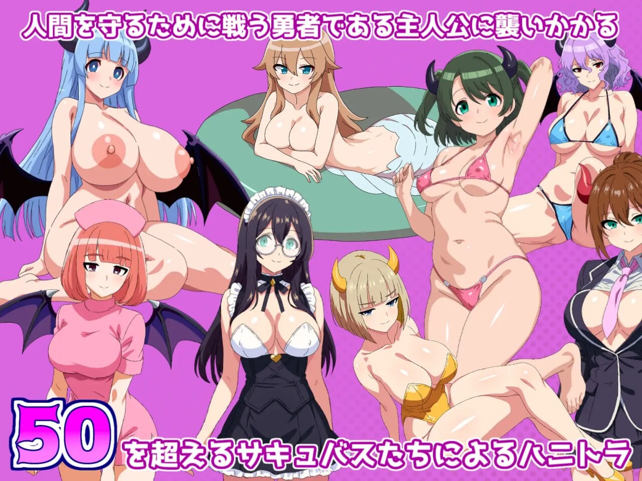 图片[1]-新作[爆款RPG/魔物娘/魅魔] 情色受虐冒险～被淫荡魅魔们击败射精的RPG～ エロマゾクエスト～えっちなサキュバス達に敗北射精させられちゃうRPG～ AI汉化版+全回想存档 [1.0G]-爱玩ACG