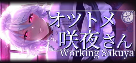 新作[爆款SLG/动态] 敬业女仆咲夜 官方中文版 [1.80G]-爱玩ACG