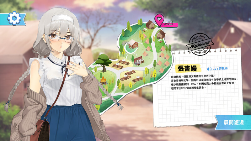 图片[2]-新作[爆款SLG/后宫养成/全动态] 台湾恋爱物语⁵ 台湾ラブストーリー⁵ DL官方中文版+存档 [3.70G]-爱玩ACG