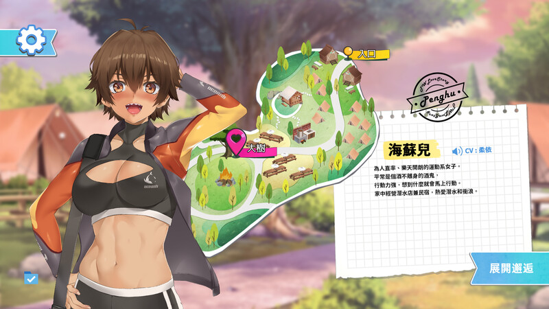 图片[3]-新作[爆款SLG/后宫养成/全动态] 台湾恋爱物语⁵ 台湾ラブストーリー⁵ DL官方中文版+存档 [3.70G]-爱玩ACG