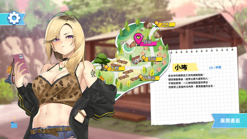 图片[4]-新作[爆款SLG/后宫养成/全动态] 台湾恋爱物语⁵ 台湾ラブストーリー⁵ DL官方中文版+存档 [3.70G]-爱玩ACG