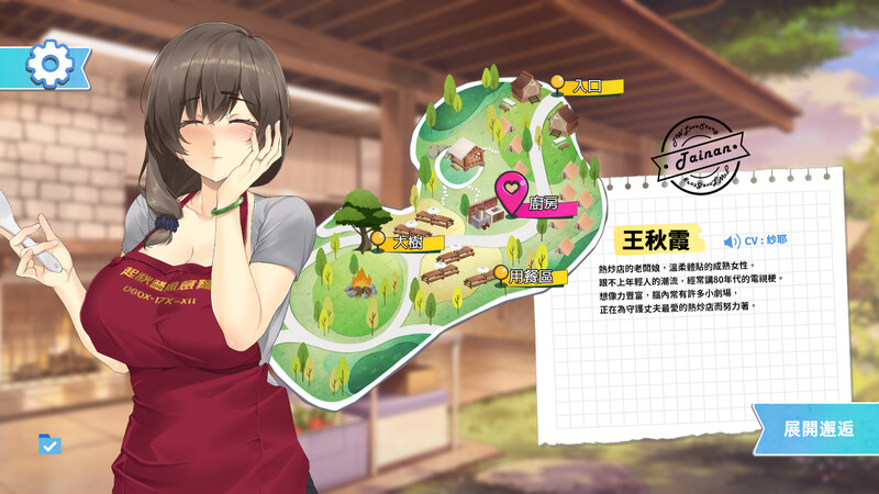 图片[5]-新作[爆款SLG/后宫养成/全动态] 台湾恋爱物语⁵ 台湾ラブストーリー⁵ DL官方中文版+存档 [3.70G]-爱玩ACG