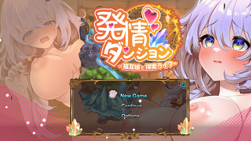 新作[爆款SLG/爆乳巨乳] 发情地下城～和猫耳娘的探索生活～ 発情ダンジョン～猫耳娘と探索ライフ～ AI汉化版 [2.40G]-爱玩ACG