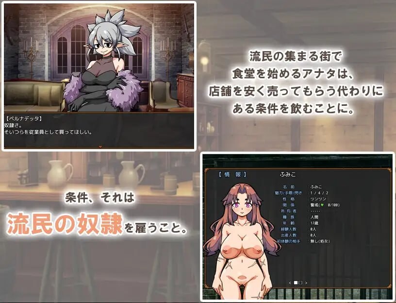 图片[1]-新作[爆款SLG/西瓜肚/奴仆] 与流民少女共谱的食堂繁荣记  AI汉化版 [1.0G]-爱玩ACG
