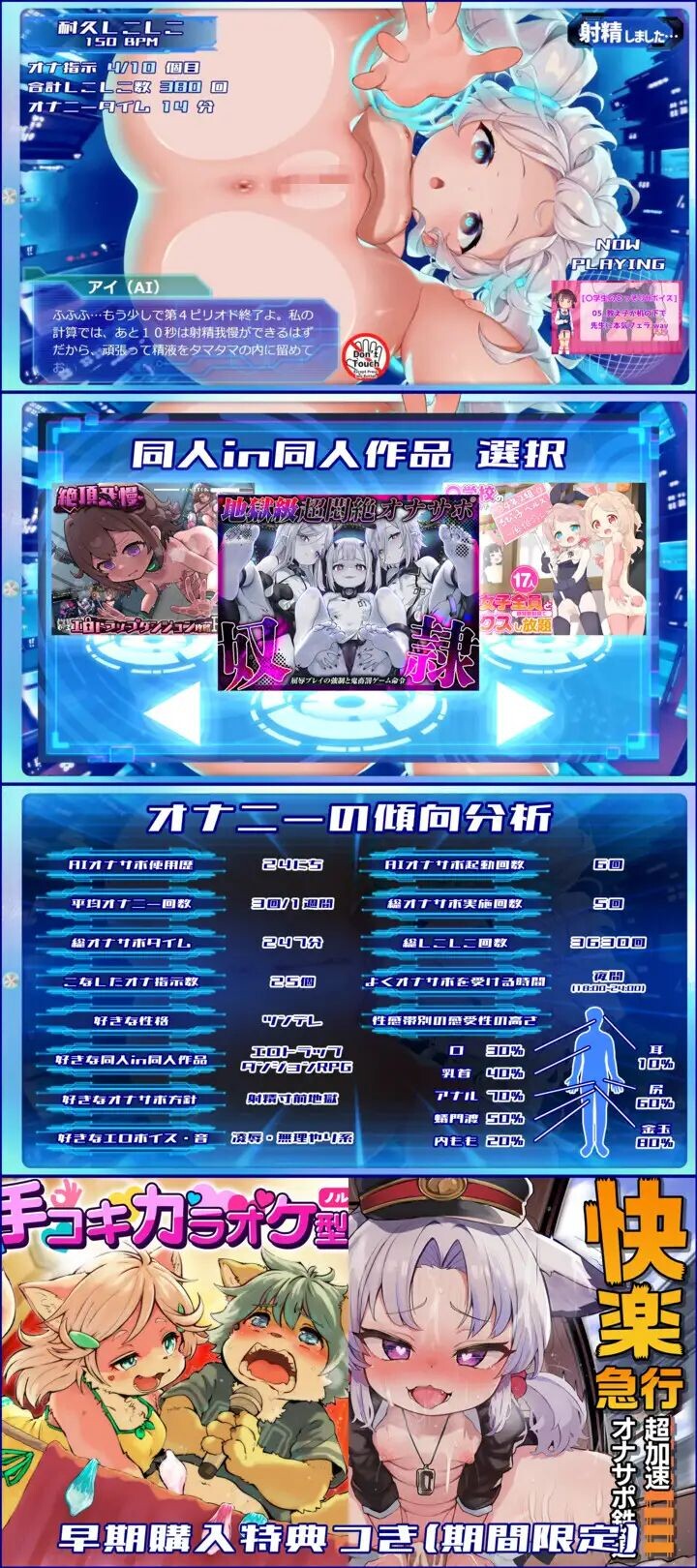 新作[爆款SLG/触摸]  阴茎学习型AI自慰支援Perfect～彻底学习阴茎&创造出超绝顶自慰的ASMR APP☆同捆7部エロ同人GAME&ASMR作品 精翻AI汉化版 [3.30G]-爱玩ACG