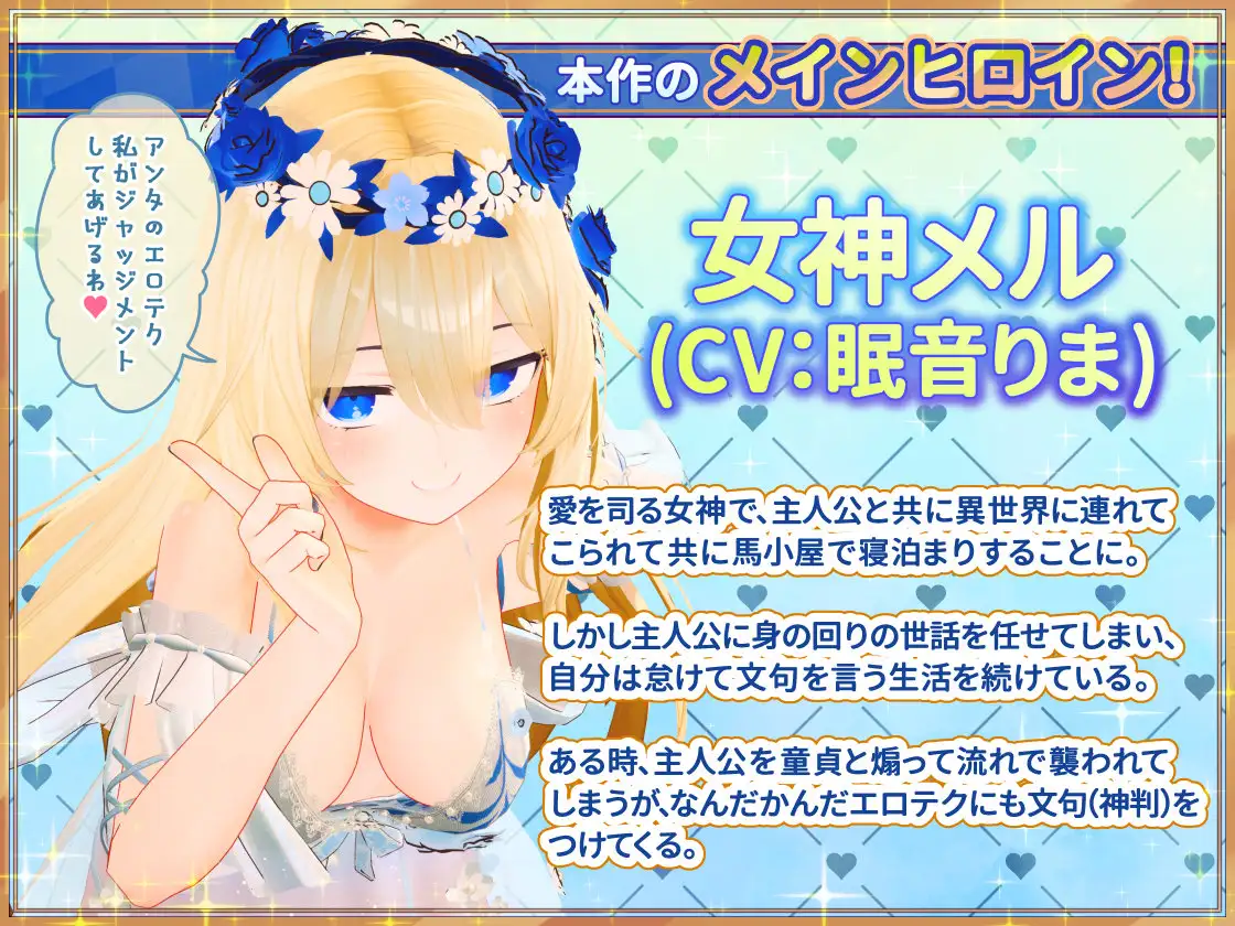 图片[3]-新作[爆款SLG/触碰/色情] 与女神梅尔的甜蜜触摸同居生活♡ 女神メルのおさわり同棲性活♡ 官中版+存档 [1.40G]-爱玩ACG