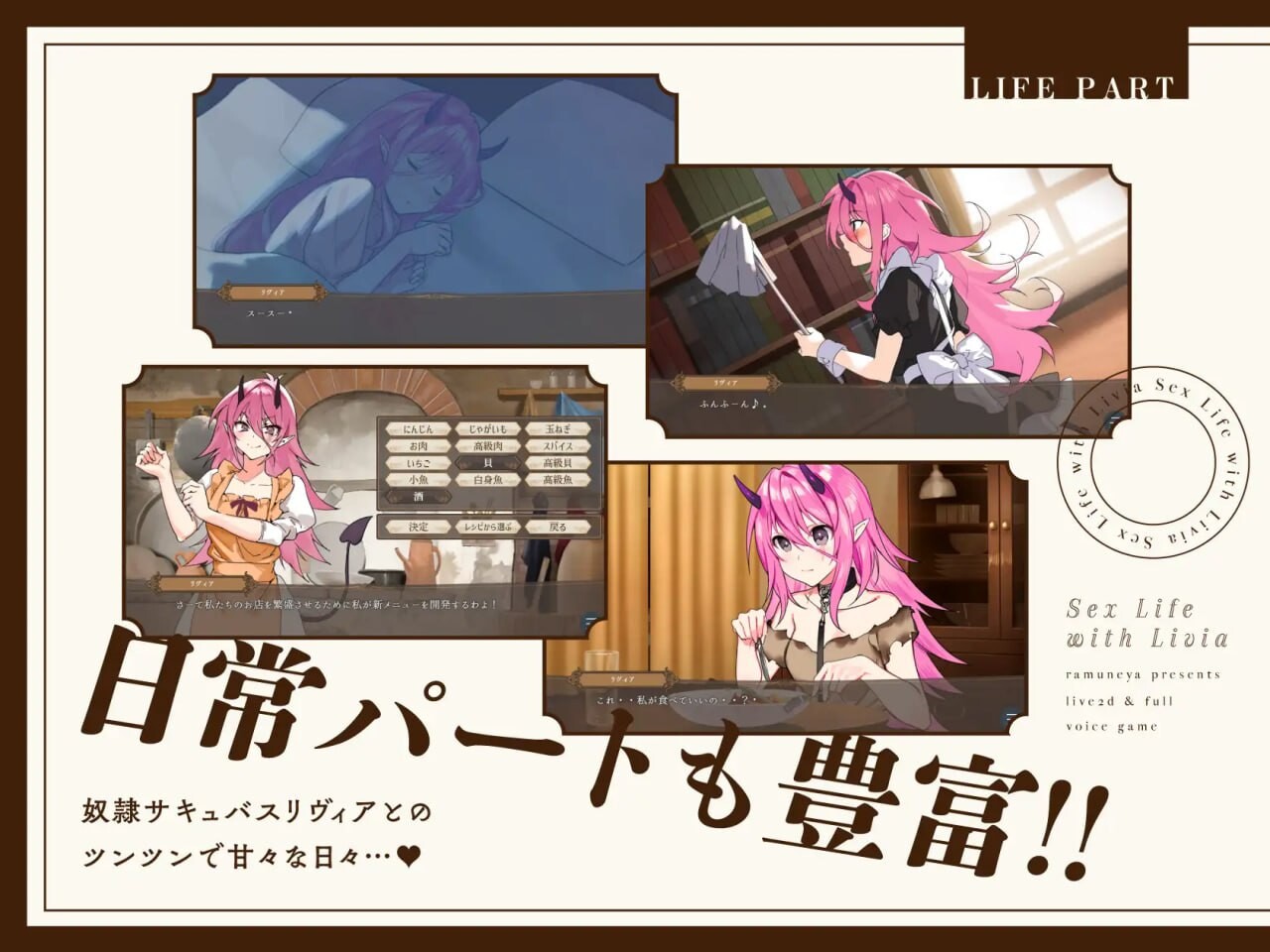 图片[1]-新作[爆款SLG/Live2D/动画] 与莉薇娅的亲密生活 リヴィアとの性活【Live2D×フルボイス】 v1.05  生肉版 [PC+安卓1.40G]-爱玩ACG