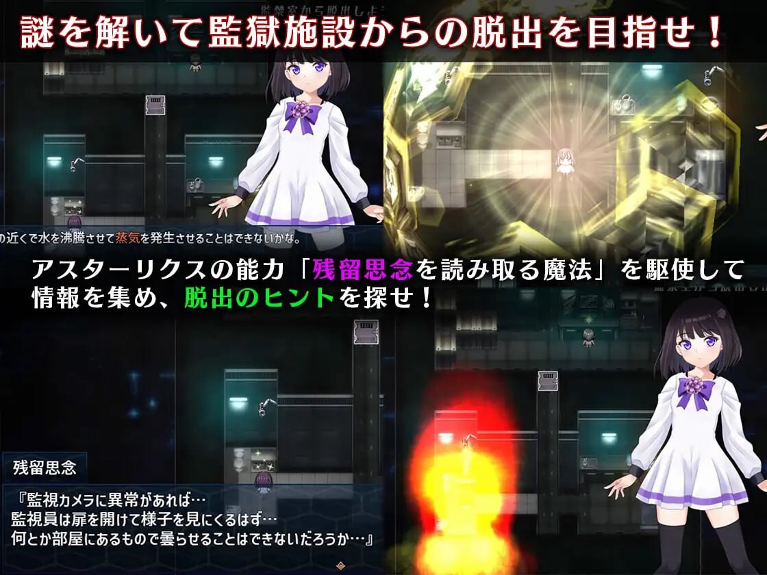 图片[1]-新作[精品RPG/机械X] 魔法少女阿斯忒里克斯・逃离监狱回廊 魔法少女アスターリクス・監獄回廊からの脱出 AI汉化版+全回想存档 [2.20G]-爱玩ACG