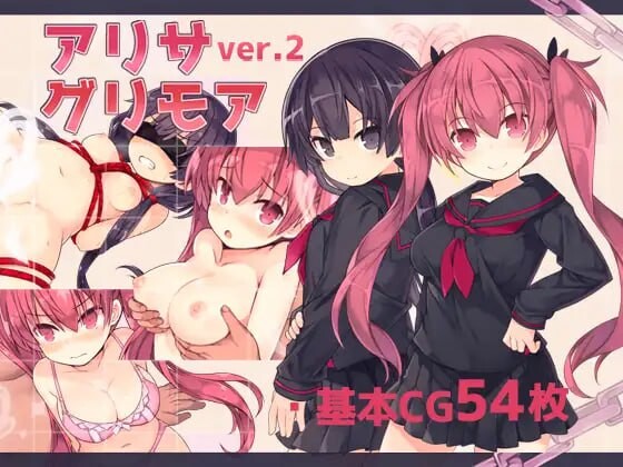 新作[精品RPG/调教/魔法师] 亚里莎的魔法书 アリサグリモア V2.00 Steam官方中文步兵版+全回想存档 [2.10G]-爱玩ACG
