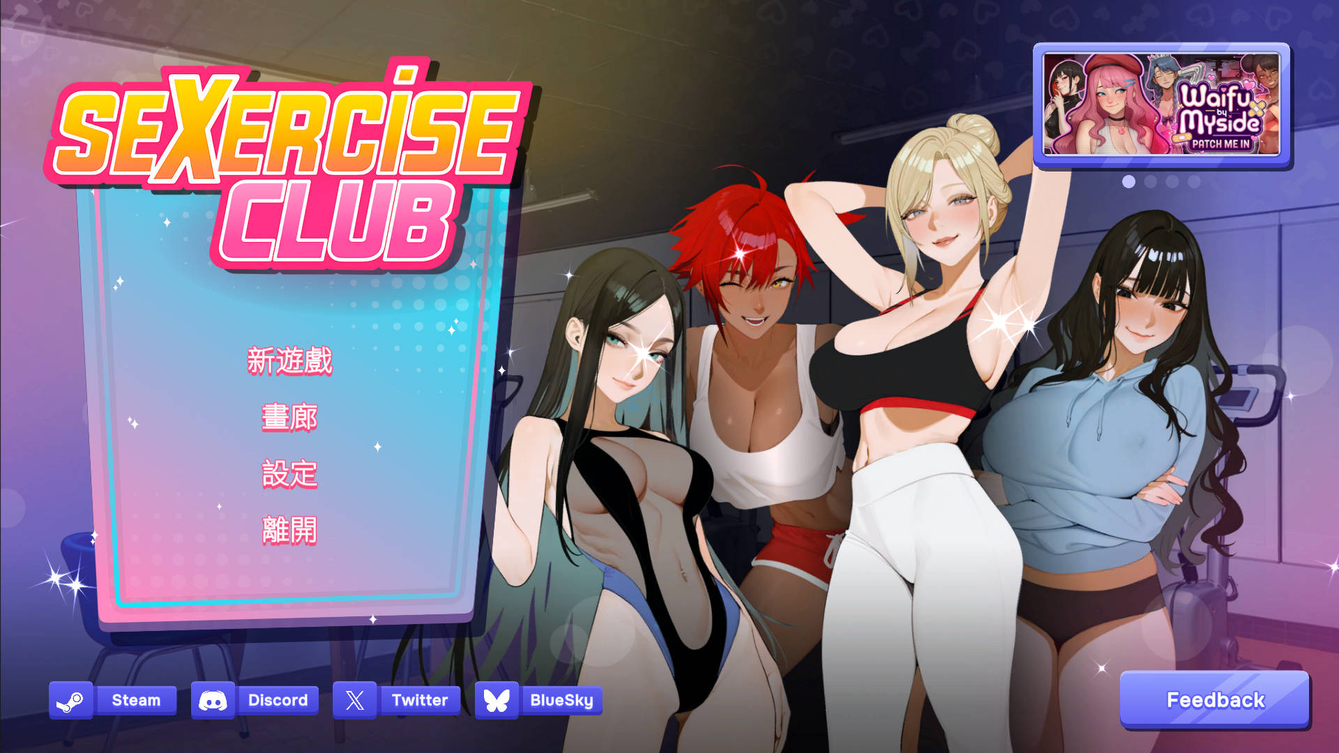 新作[经营SLG/恋爱/模拟] 性爱健身俱乐部 Sexercise Club 官中步兵版 [2.20G]-爱玩ACG