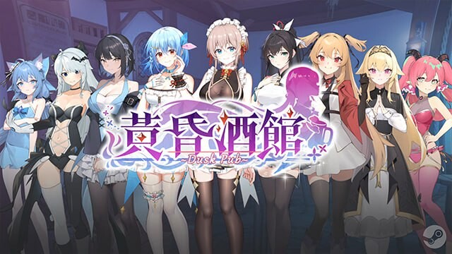 新作[经营SLG/邪恶] 黄昏酒馆 Dusk Pub v1.1.6 官中版+DLC+全回想存档 [5.10G]-爱玩ACG