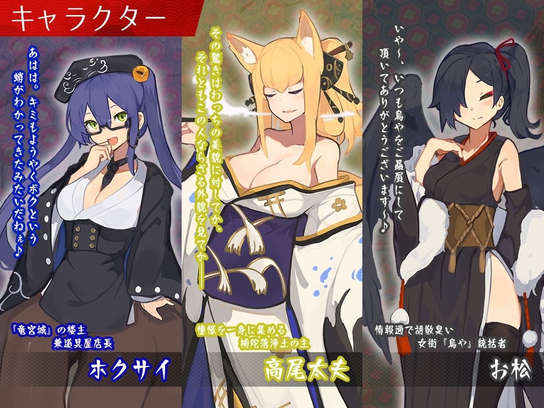新作[经营SLG/魔物娘/卖春] 梦吉原的妖异妓楼 ～妖怪大楼重建谭～ 夢吉原のあやかし妓楼 ～妖怪大楼再建譚～ AI汉化版 [3.60G]-爱玩ACG