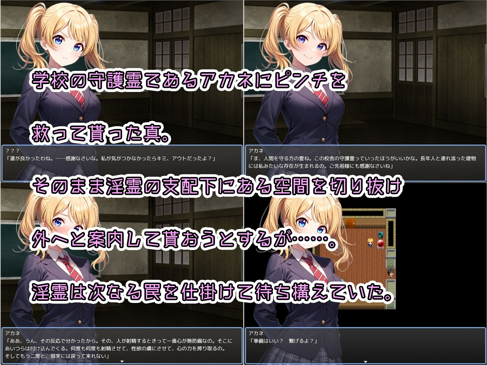 图片[1]-新作[解谜SLG/AI生成] 少年与姐姐与旧校舍Advance ！一边忍受着瑟瑟的诱惑一边探索的游戏 少年とお姉さんと旧校舎 Advance！ とってもエッチな誘惑に我慢しながら探索するゲーム Ver1.03 AI汉化版 [1.40]-爱玩ACG