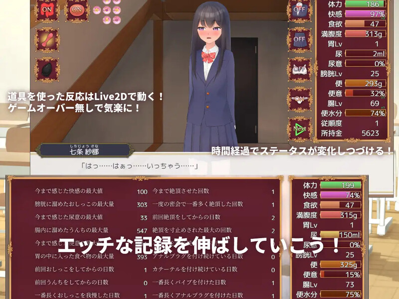 图片[2]-新作[调教SLG/动态] 隔壁班的可爱女孩～抓住把柄从色情到排泄管理～ 隣のクラスの可愛い娘～秘密をつかんでエッチなことから排泄管理まで～ V1.1 官中版 [350M]-爱玩ACG