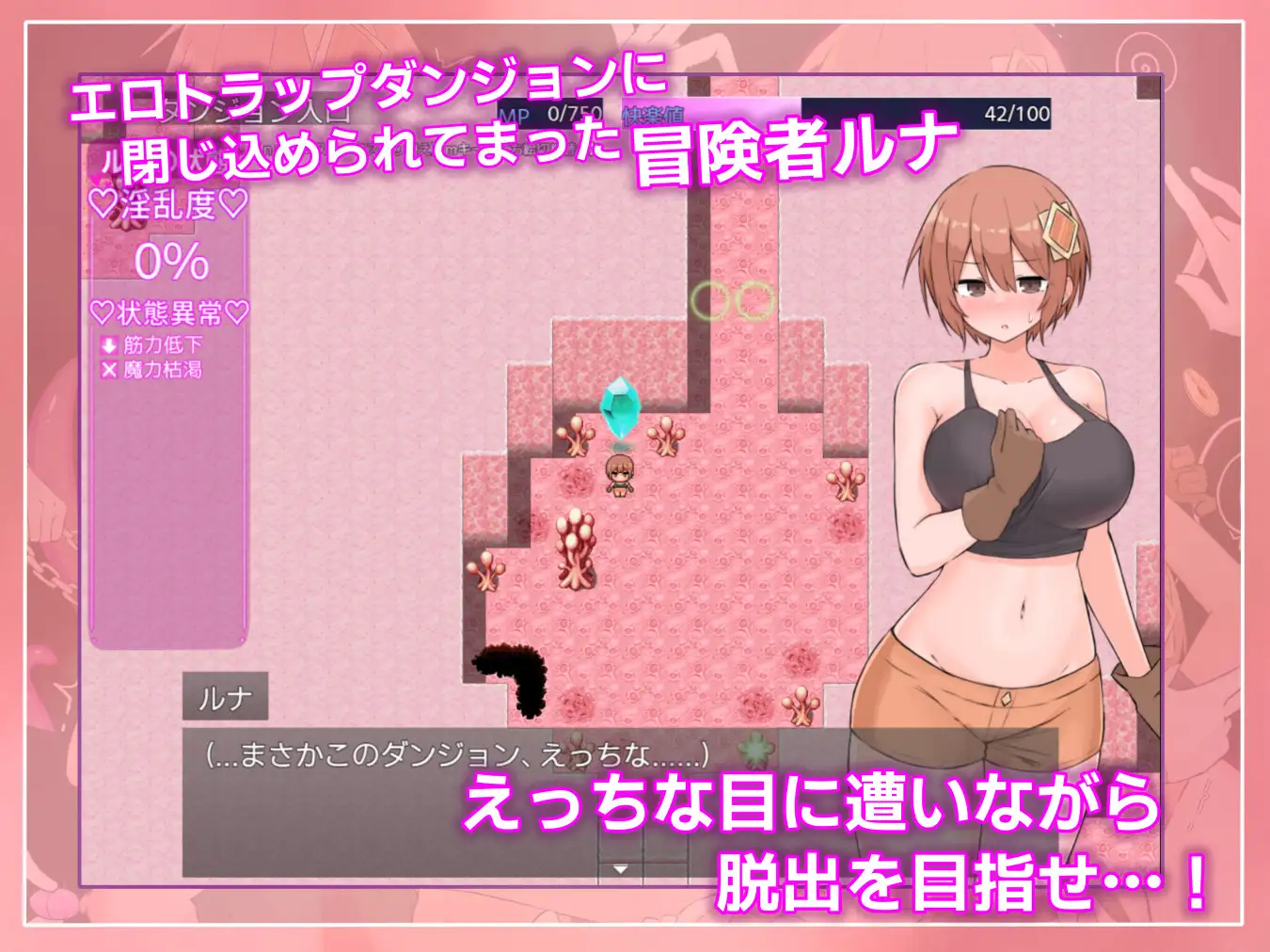 图片[1]-新作[迷宫RPG/色情] 露娜与淫欲的陷阱迷宫 ルナと淫欲のトラップダンジョン AI汉化版+全回想存档 [1.20G]-爱玩ACG