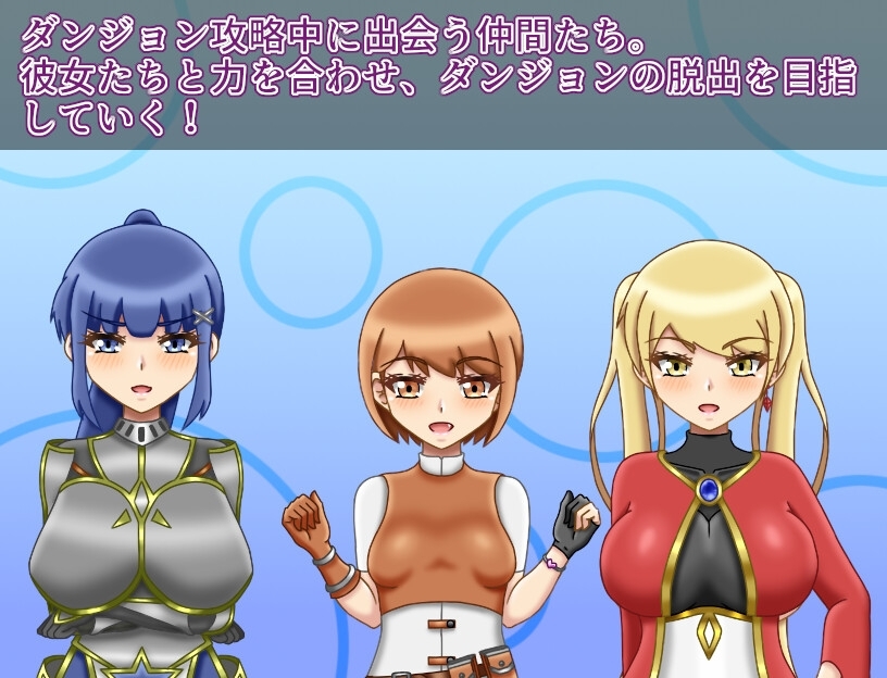 NTRダンジョン [雨宿り蛙]