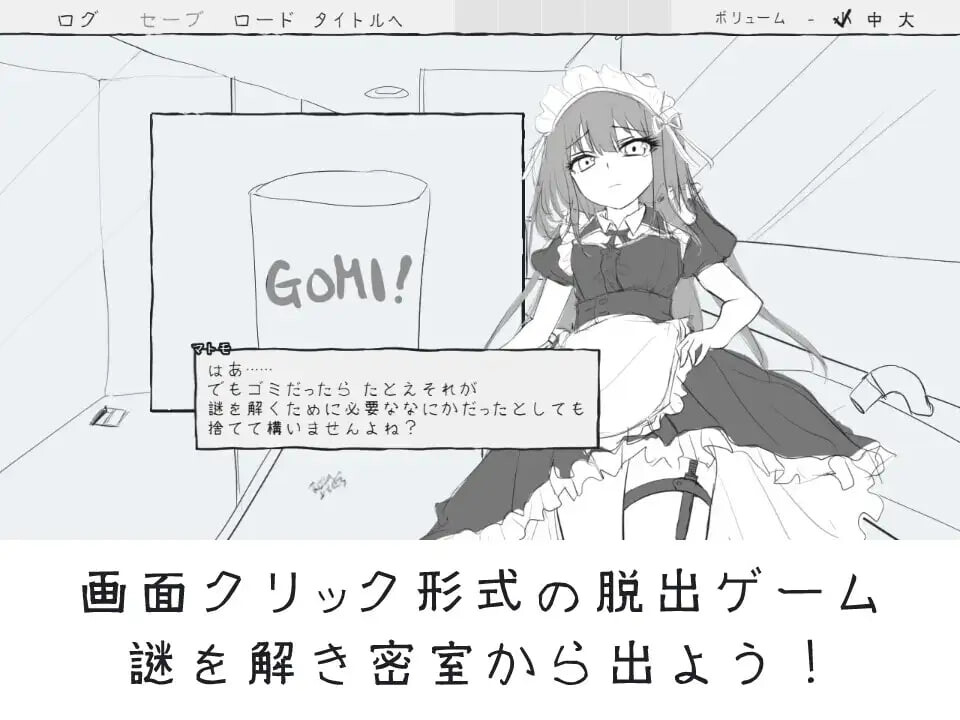 图片[2]-新作[逃脱SLG/触摸抚摸] 与女仆一起！メイドと！ AI汉化版 [910M]-爱玩ACG