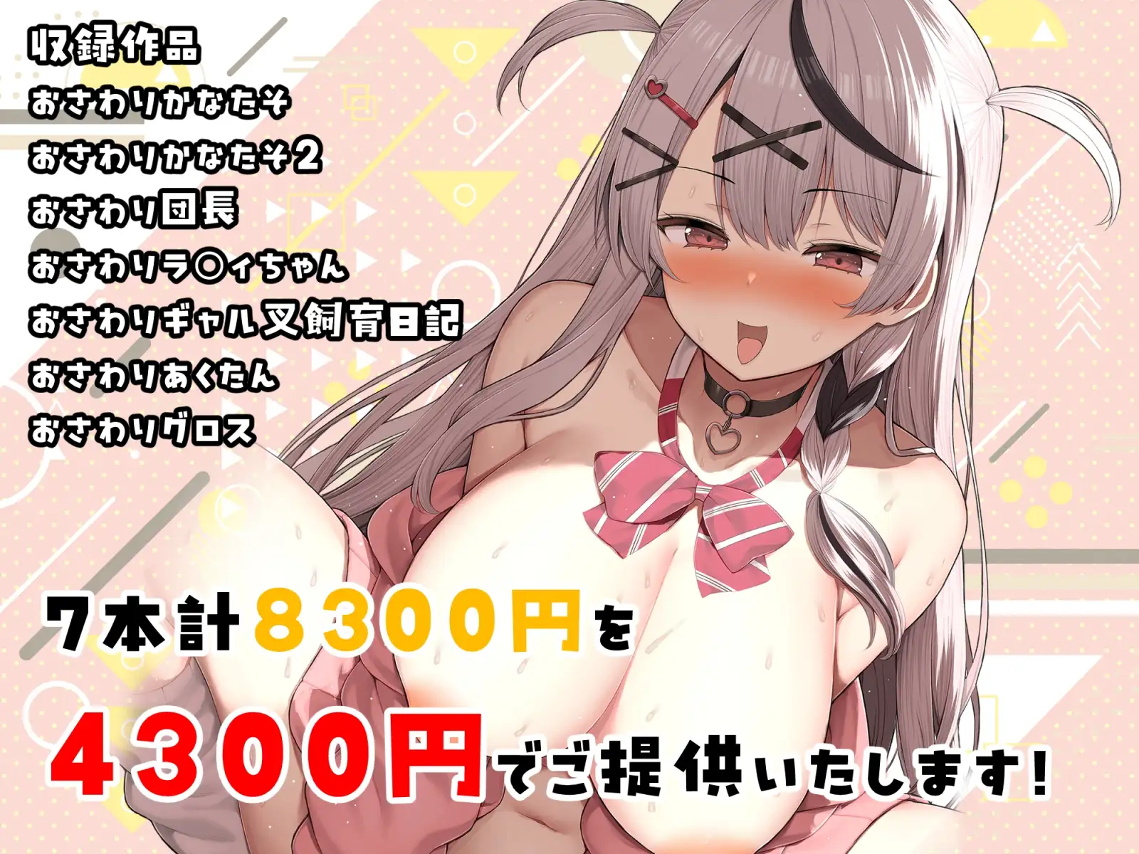新合集[互动SLG/抚摸触摸/Live2D动态] 全息触摸合集BOX おさわりHOLOおまとめBOX 生肉版 [PC+安卓-6.60G]-爱玩ACG