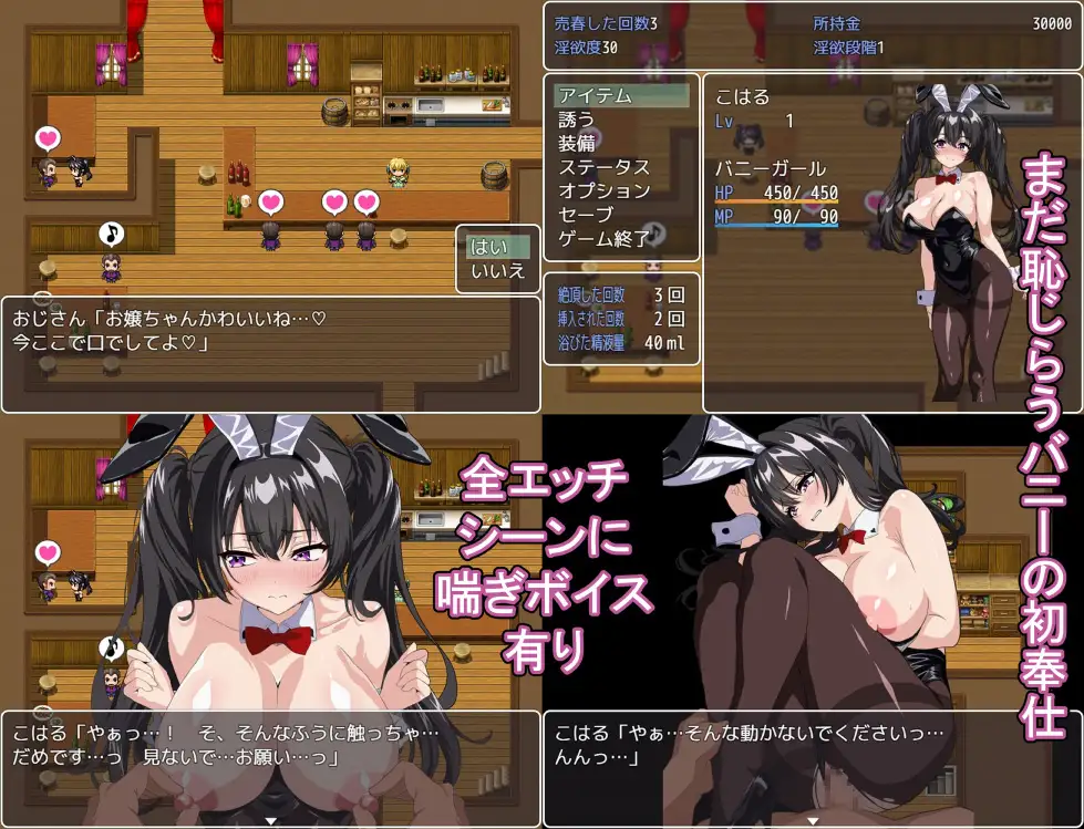 图片[1]-新安卓[互动RPG/触摸抚摸] 春兔女的快乐沉沦RPG 逐渐沉溺于淫欲的兔女郎 売春バニーの快楽堕ちRPG 徐々に淫欲に堕ちるバニー  内嵌AI汉化版+作弊码 [PC+安卓1.80G]-爱玩ACG