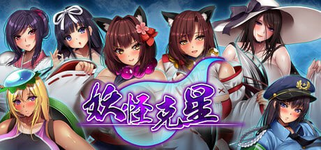 新官中[日式RPG] 妖怪克星 妖怪バスターズ～アフターストーリー～ 官方中文版 [1.50G]-爱玩ACG