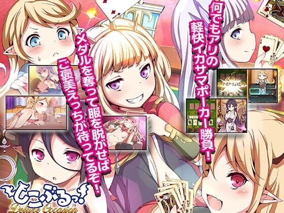 新官中[日式SLG] 极尽社死！豪华时刻 しこぶるっ!DeluxeOccasion v1.02 官中版+全CG存档 [540M]-爱玩ACG