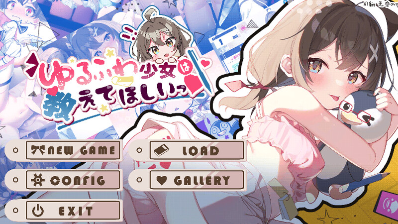 新汉化【互动SLG/制服JK/少女】软萌少女想请教你（ゆるふわ少女は教えてほしいっ） 内嵌AI汉化版 [PC+安卓1.30G]-爱玩ACG