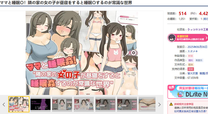 图片[1]-新汉化【互动SLG/动态】和妈妈一起睡奸！在邻居家女孩午睡时进行睡奸是常识的世界（ママと睡眠〇！隣の家の女の子が昼寝をすると睡眠〇するのが常識な世界） 精翻汉化版+存档 [340M]-爱玩ACG
