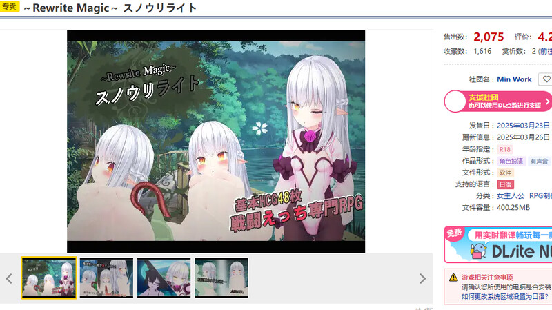 图片[1]-新汉化【回合RPG/战斗H/触手/抚摸 】～Rewrite Magic～ 雪光重铸（～Rewrite Magic～ スノウリライト） V1.0.1 AI汉化版 [1.20G]-爱玩ACG