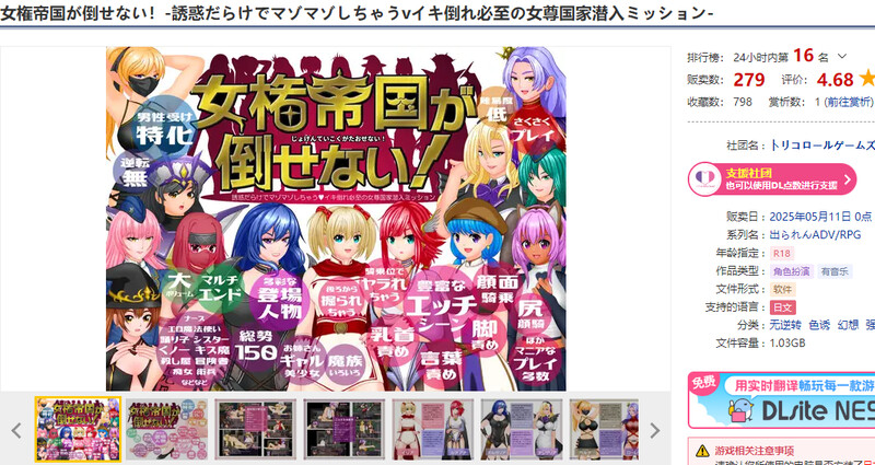 图片[1]-新汉化【回合RPG/男受反向X/汉化】女権帝国が倒せない！‐（誘惑だらけでマゾマゾしちゃうvイキ倒れ必至の女尊国家潜入ミッション‐）ver1.211 AI汉化版 [1.70G]-爱玩ACG