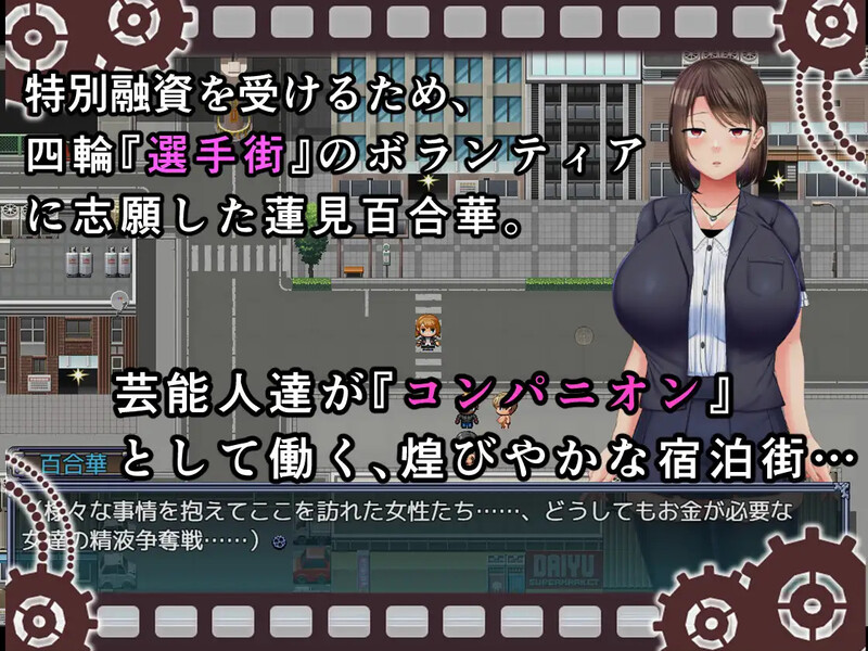 图片[1]-新汉化【探索RPG/艺人偶像/羞辱】偶像声优百合华白（選手街のコンパニオン～アイドル声優百合華の場合～） V1.0.2 AI汉化版+全回想存档 [3.70G]-爱玩ACG