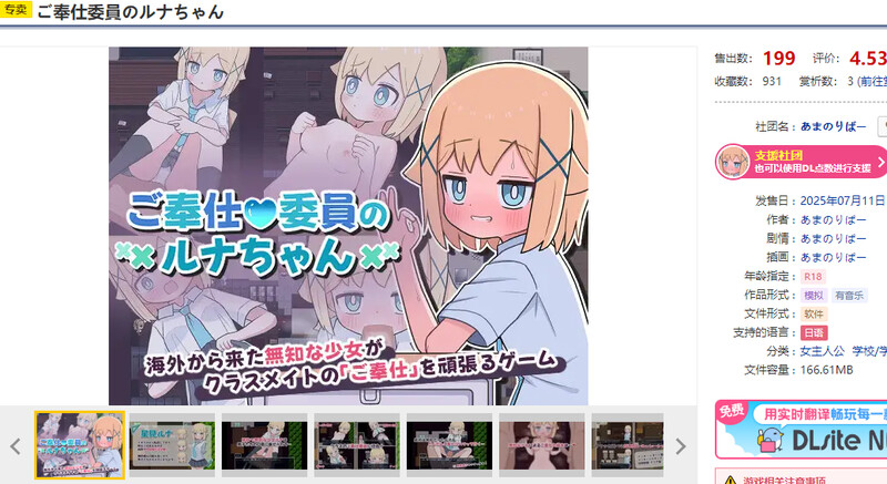 图片[1]-新汉化【探索RPG/萝莉/甜蜜】侍奉委员露娜酱（ご奉仕委員のルナちゃん）内嵌AI汉化版+作弊码 [PC+安卓510M ]-爱玩ACG