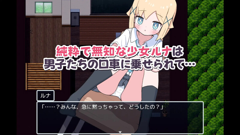 图片[3]-新汉化【探索RPG/萝莉/甜蜜】侍奉委员露娜酱（ご奉仕委員のルナちゃん）内嵌AI汉化版+作弊码 [PC+安卓510M ]-爱玩ACG