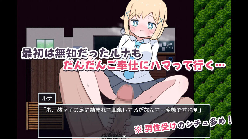 图片[4]-新汉化【探索RPG/萝莉/甜蜜】侍奉委员露娜酱（ご奉仕委員のルナちゃん）内嵌AI汉化版+作弊码 [PC+安卓510M ]-爱玩ACG