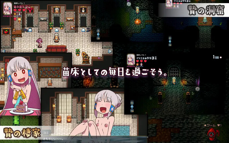 图片[2]-新汉化【探索RPG/雌小鬼】苗床生活～祭品少女的悸动孕育生活～（苗床ぐらし～イケニエ少女のドキドキ子作り性活～） Ver1.11 AI汉化版+全回想存档 [1.20G]-爱玩ACG