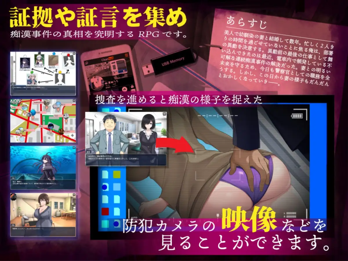 图片[1]-新汉化[互动RPG/NTR/人妻] 连续痴汉事件簿～妻子怀抱着真相～ 連続痴漢事件簿～妻は真相を孕む～ 内嵌AI汉化版+作弊码 [1.40G]-爱玩ACG