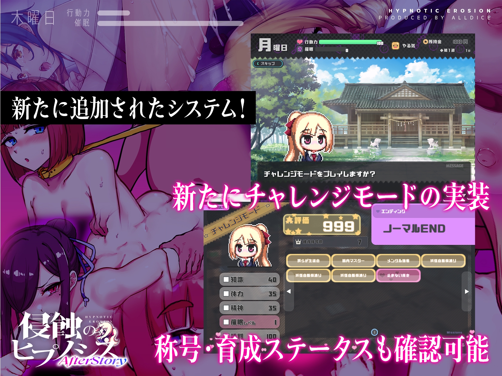 新作[互动SLG/像素动态] 侵蚀的催眠·后记 侵蝕のヒプノシスAfterstory 生肉版 [PC+安卓-2.50G]