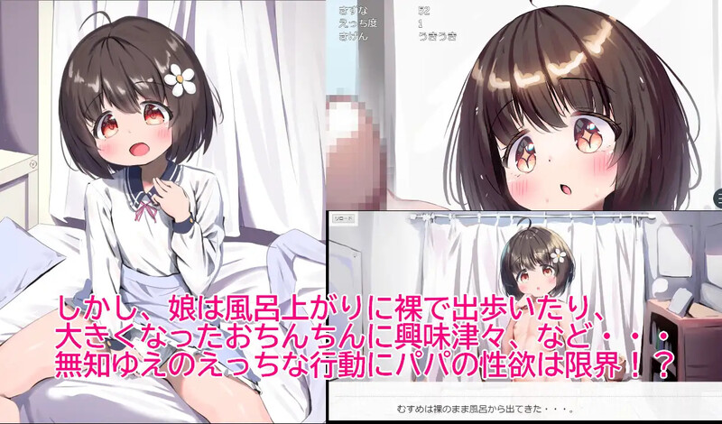 新汉化[互动SLG/触摸抚摸/动态] 女儿育成中～ むすめ育成ちゅ Ver1.12 AI汉化版 [1.0G]-爱玩ACG