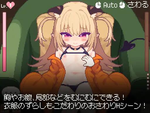 新汉化[互动SLG/触摸抚摸] 小恶魔触摸 あくまタッチ！v1.0.4 内嵌AI汉化版 [2.90G]-爱玩ACG