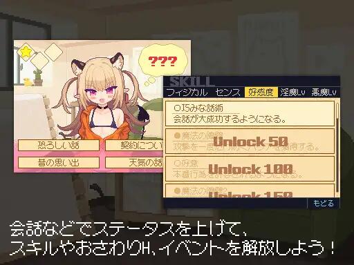 图片[3]-新汉化[互动SLG/触摸抚摸] 小恶魔触摸 あくまタッチ！v1.0.4 内嵌AI汉化版 [2.90G]-爱玩ACG