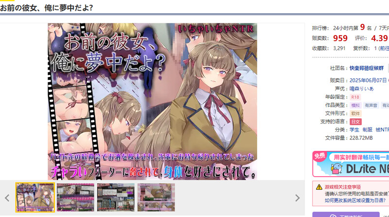 图片[1]-新汉化[互动SLG/NTR/全动态] 你的女朋友，可是迷上我了哦？ お前の彼女、俺に夢中だよ? 内嵌AI汉化版 [380M]-爱玩ACG