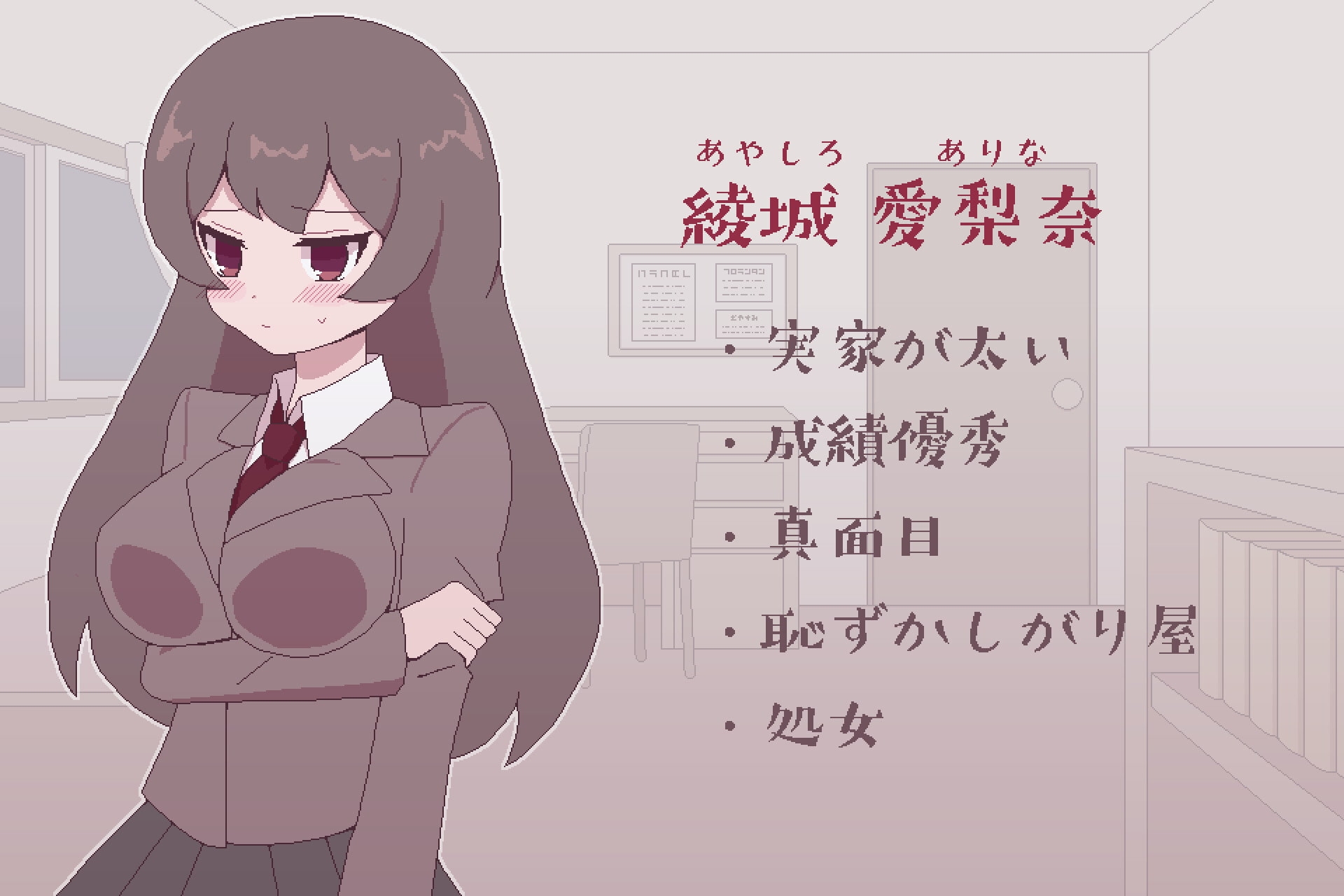 新汉化[像素SLG/露出/羞耻耻辱] 私立高中女生露出挑战 私立女子校生露出チャレンジ V1.05 内嵌AI汉化版 [PC+安卓 210M]-爱玩ACG