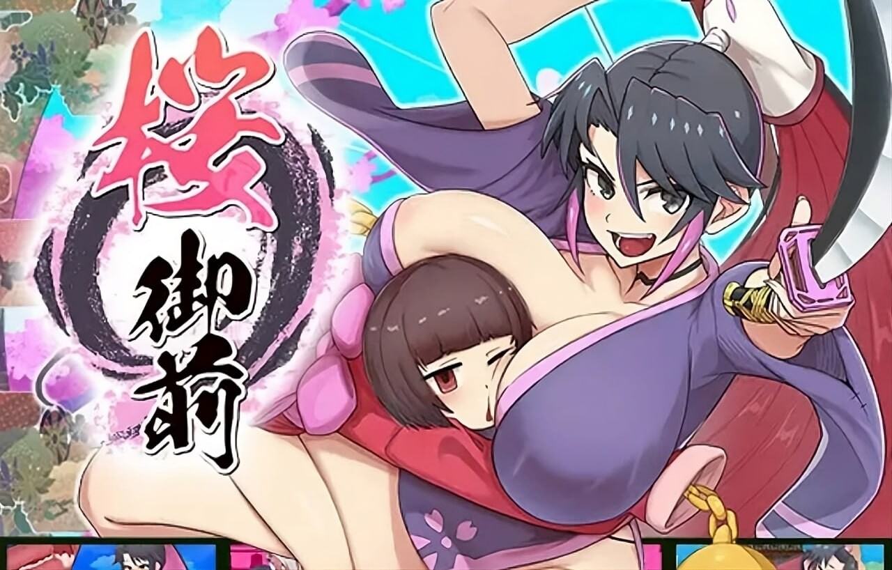 新汉化[冒险ARPG/巨乳爆乳] 樱御前 桜御前 Ver1.11  内嵌AI汉化版+全收集存档 [PC+安卓2.0G]-爱玩ACG