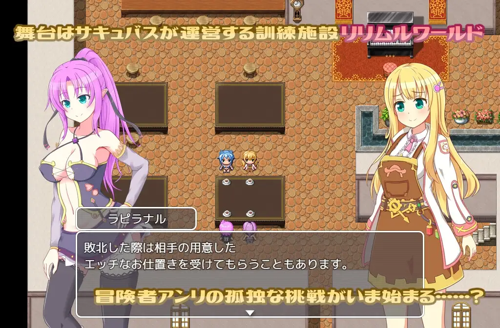 图片[1]-新汉化[冒险RPG/魅魔]来到莉莉姆世界！R リリムルワールドへようこそ!R 1.02  内嵌AI汉化版+作弊码 [PC+安卓690M]-爱玩ACG