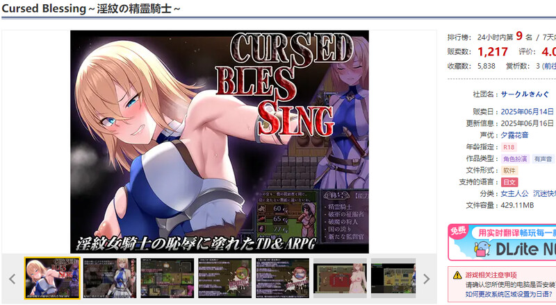 图片[1]-新汉化[动作ARPG/异种X/巨乳爆乳/动态] 淫纹精灵骑士 诅咒祝福 v25.06.20 内嵌AI汉化版 [540M]-爱玩ACG